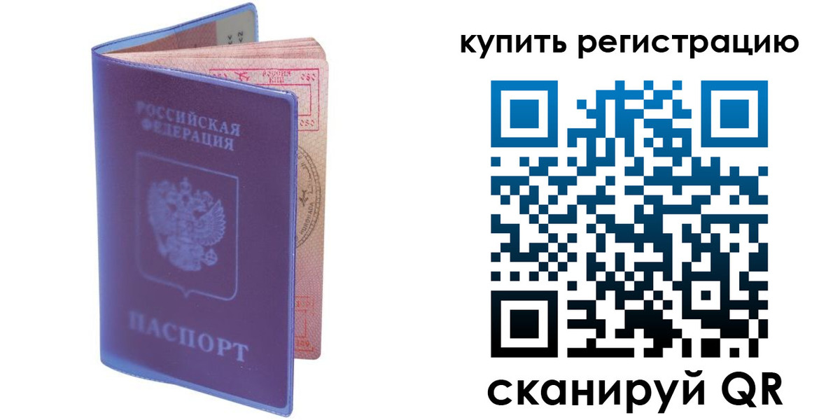 временная регистрация для школы в Городце