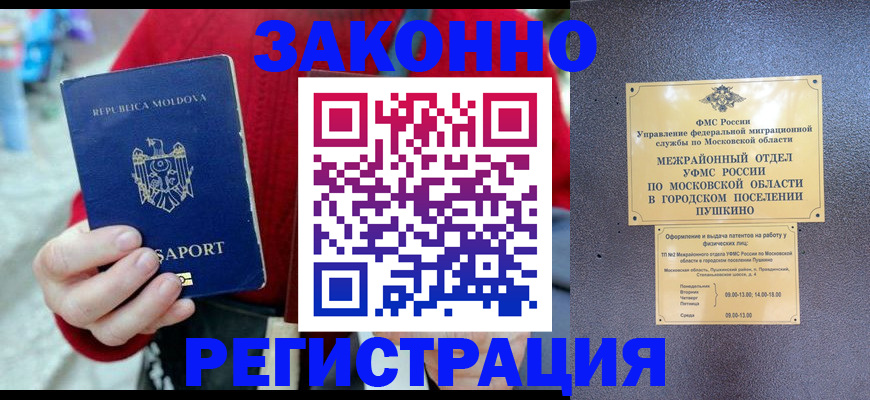 прописка ребенка в Городце