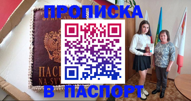 временная регистрация в Городце