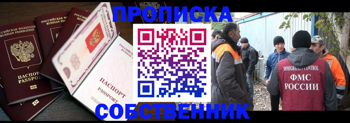 временная регистрация законно в Городце