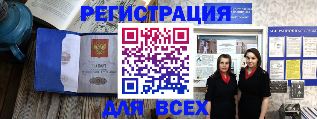 временная регистрация надежно в Городце