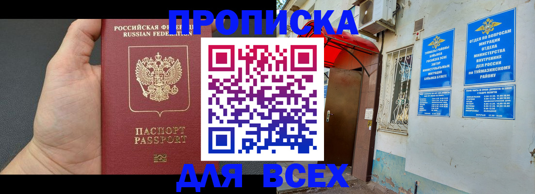 временная регистрация госуслуги в Городце