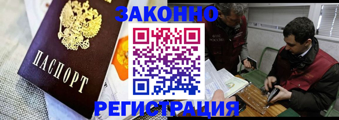 прописка в квартире в Городце